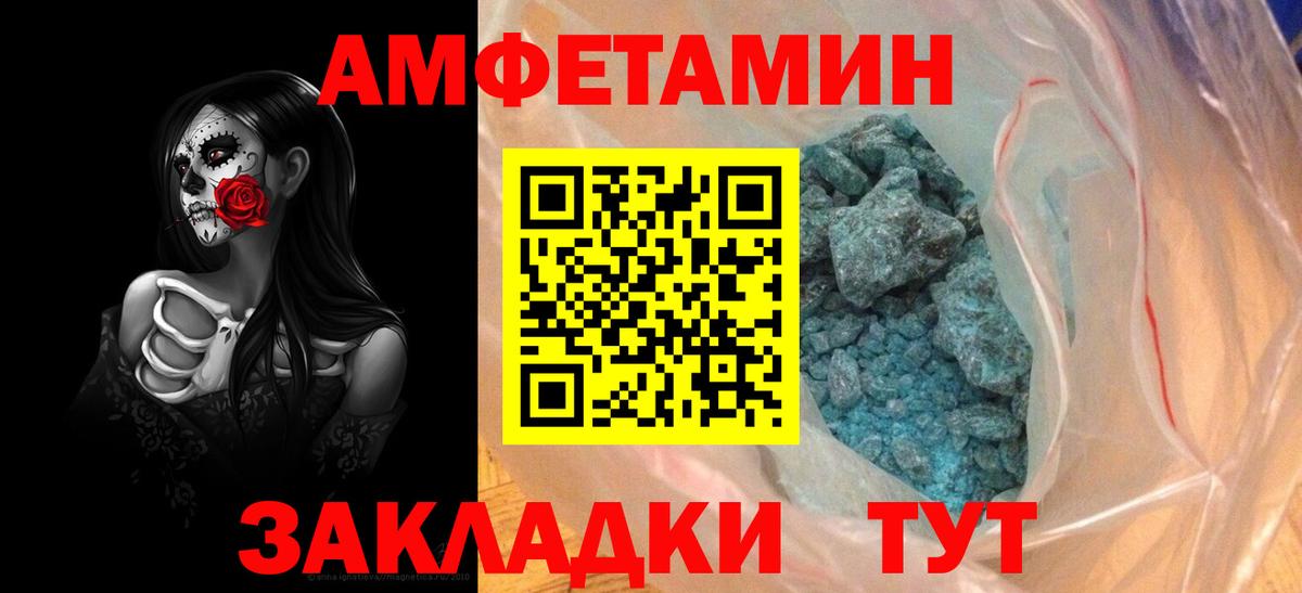 Амфетамин  Вход с VPN  Лангепас  Amphetamine 97% 