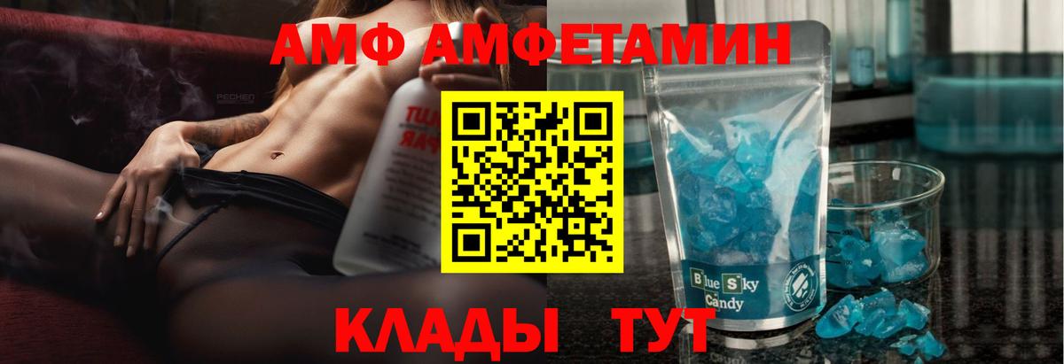АМФЕТАМИН VHQ Лангепас