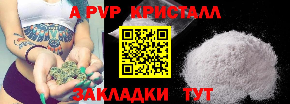 Alpha-PVP Соль Лангепас