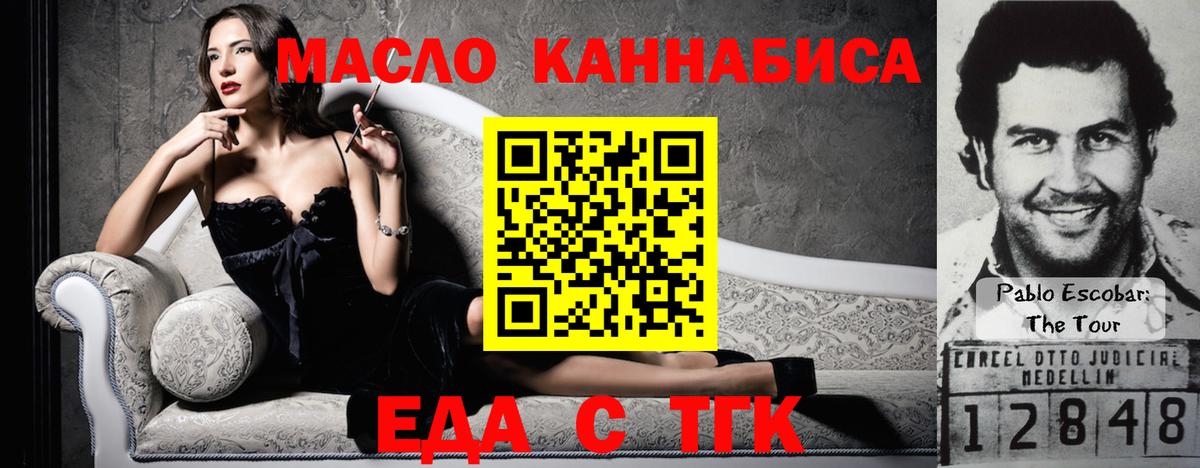 Лангепас  Cannafood конопля  Вход с VPN 
