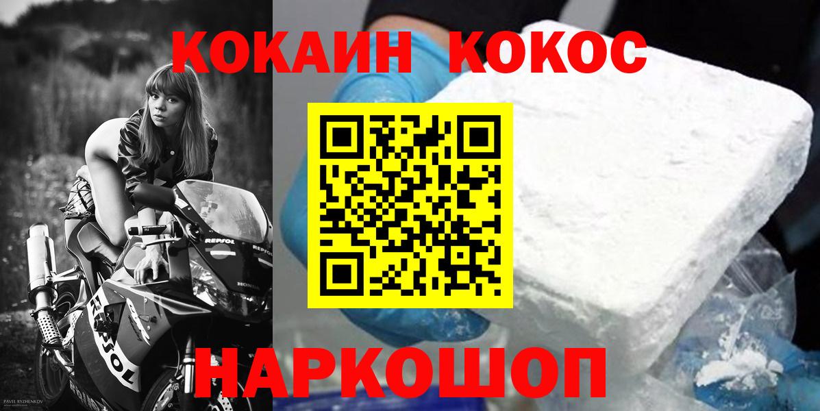 магазин продажи наркотиков  Вход с VPN  Лангепас  Cocaine 98%  Cocaine VHQ  КОКАИН 