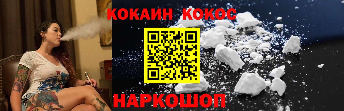Кокаин Колумбийский Лангепас
