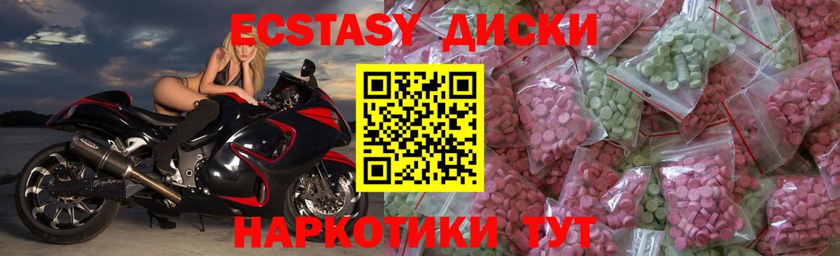 Экстази 300 mg  Вход с VPN  ЭКСТАЗИ диски  Лангепас 