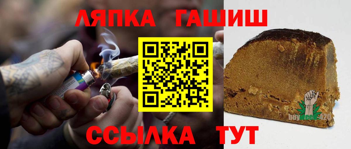 ГАШ  Вход с VPN  Лангепас  ГАШ hashish  ГАШ VHQ 