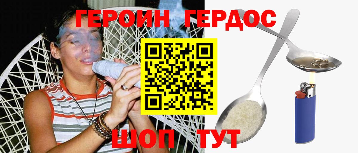 Героин гречка Лангепас