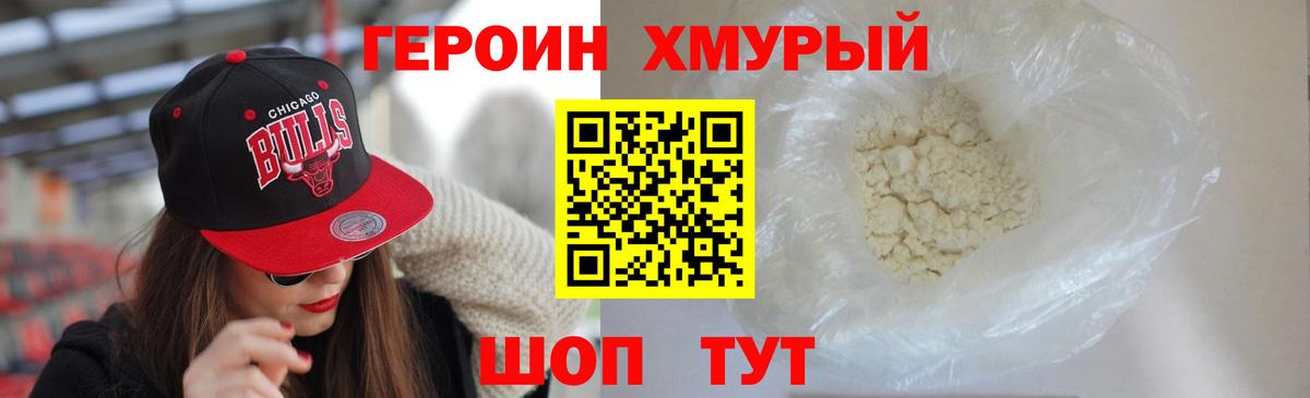 ГЕРОИН  ГЕРОИН Афган  Вход с VPN  Лангепас 
