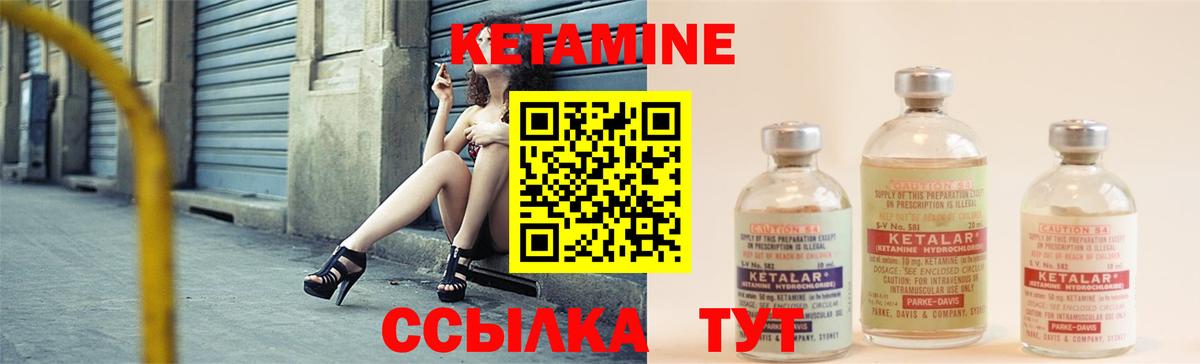 Лангепас  КЕТАМИН ketamine  Вход с VPN  КЕТАМИН VHQ 