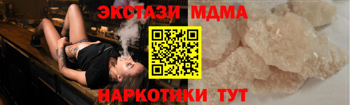 Лангепас  MDMA  MDMA Molly  Вход с VPN  МДМА VHQ 