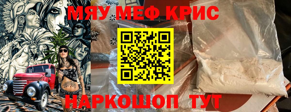 Меф мяу мяу  Мефедрон мука  Вход с VPN  мега онион  Лангепас  Меф 