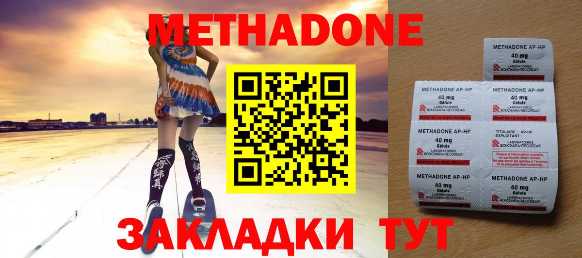 Метадон белоснежный  Вход с VPN  Лангепас  Метадон кристалл 