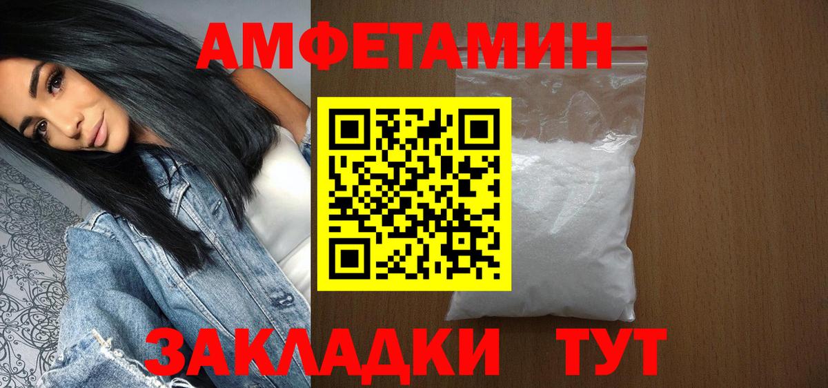 Метамфетамин Декстрометамфетамин 99.9%  Вход с VPN  Лангепас 