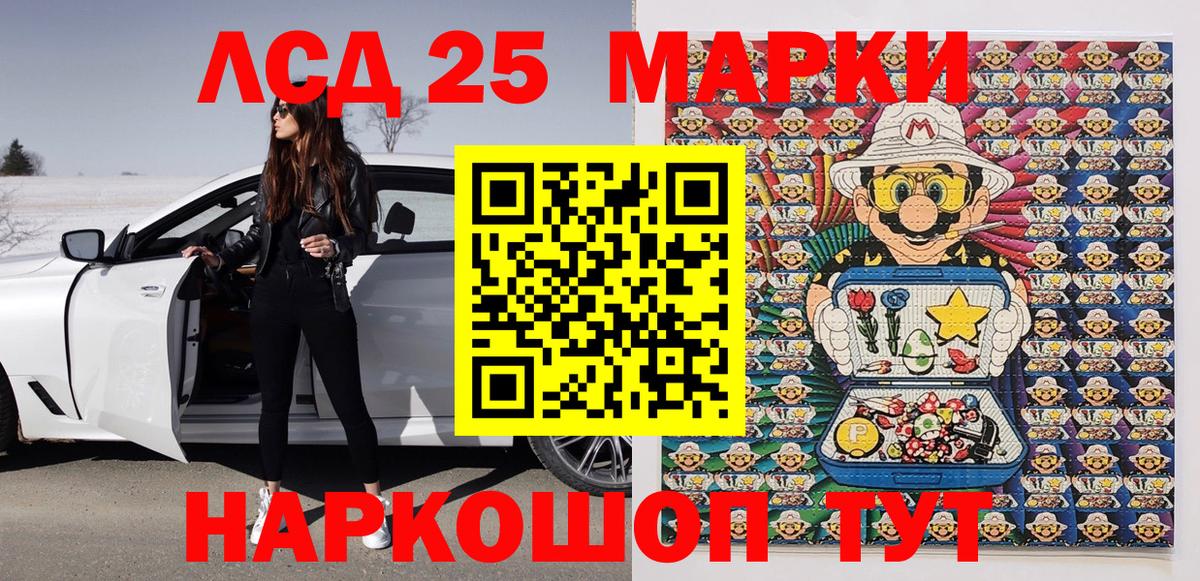Марки N-bome 1,8мг Лангепас