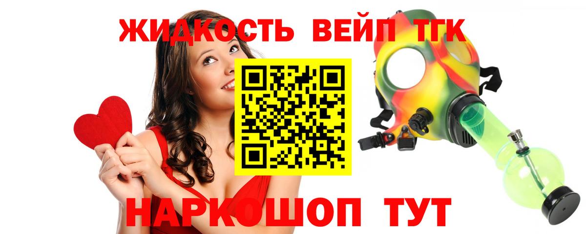 Лангепас  Дистиллят ТГК THC oil  Дистиллят ТГК вейп  купить  цена  Вход с VPN 