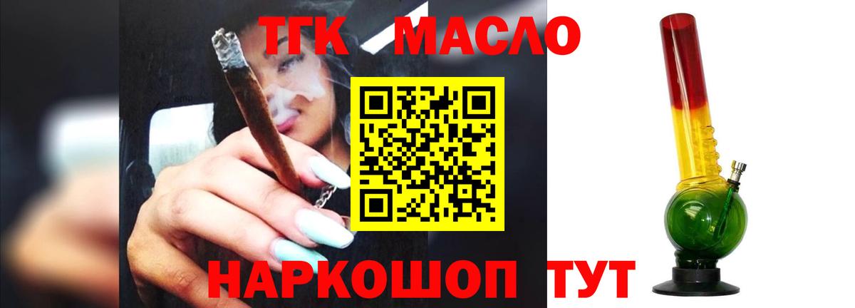 Дистиллят ТГК жижа Лангепас